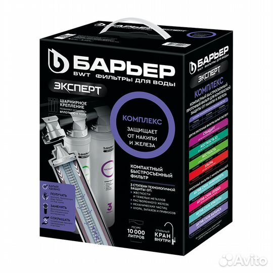 Бесплатная установка и доставка фильтра Барьер