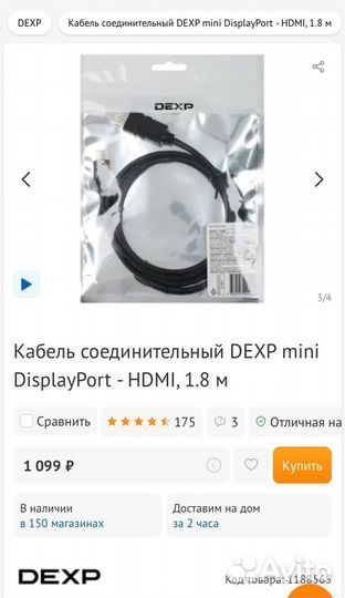 Кабель соединительный Dexp mini DisplayPort hdmi