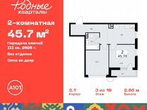 2-к. квартира, 45,7 м², 3/10 эт.