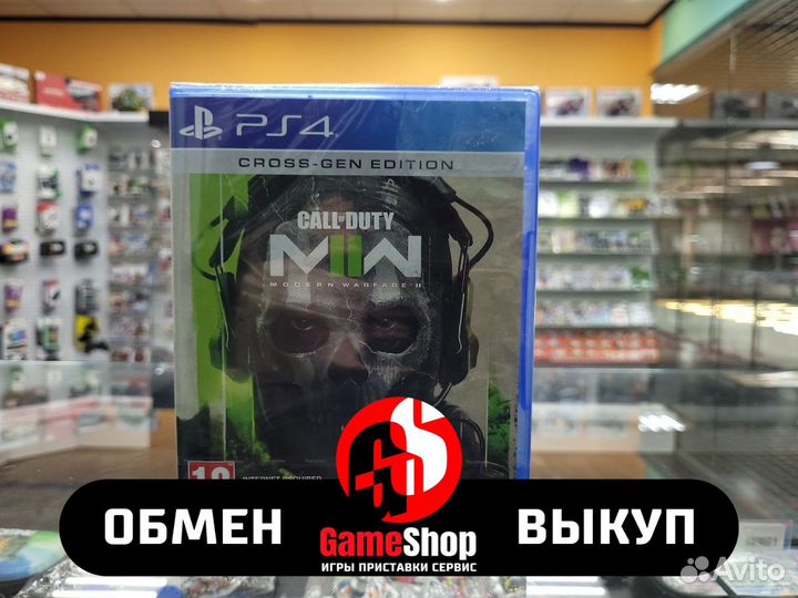 Call of Duty: Modern Warfare II PS4