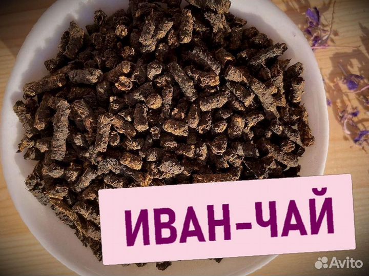 Иван-чай 2023, гранулированный, отличный, 1 кг