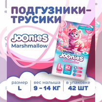 Подгузники трусики Joonies l, Москва