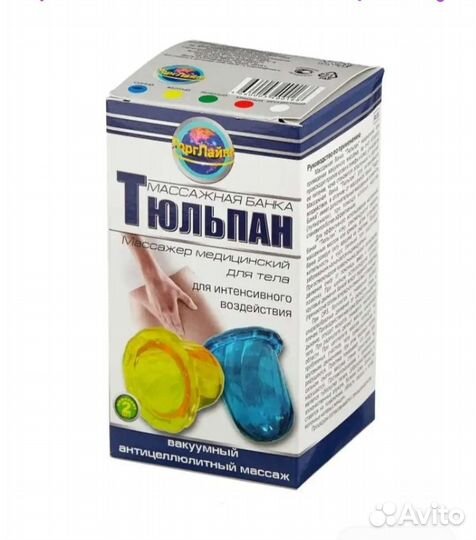 Массажные банки 2шт