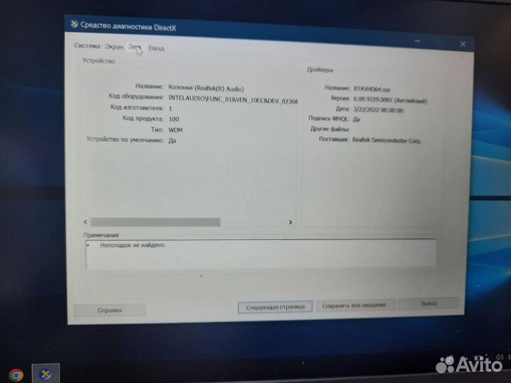 Ультрабук dell latitude 5420