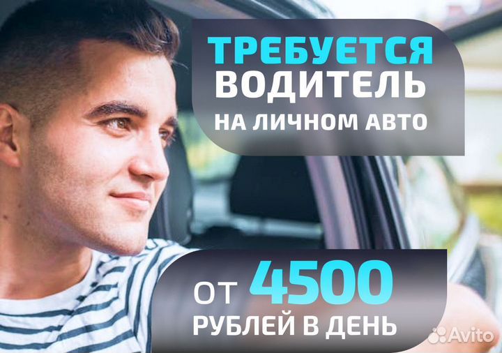 Водитель со своим легковым автомобилем