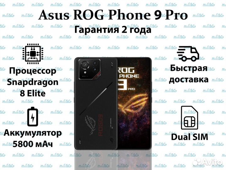 Asus ROG Phone 9 Pro, 24/1 ТБ