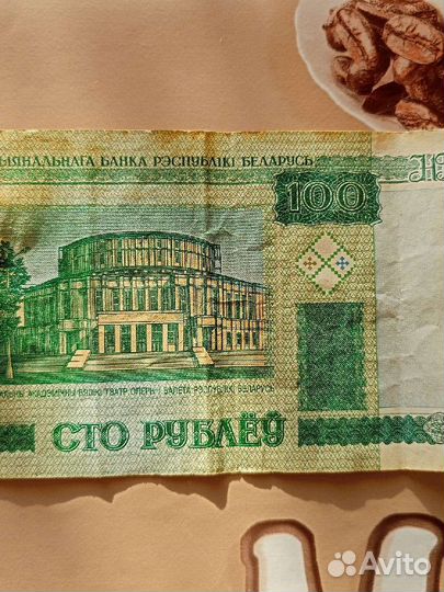 100рублей Белоруссии 2000