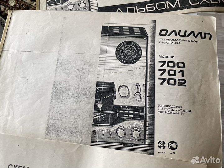 Альбом схем Электроника 004 Олимп 700 701 702