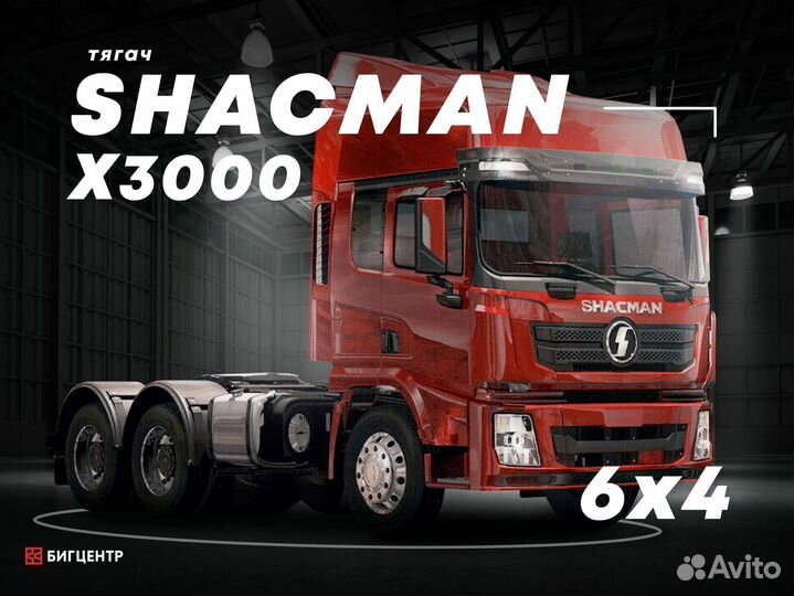 Shacman (Shaanxi) X3000, 2023