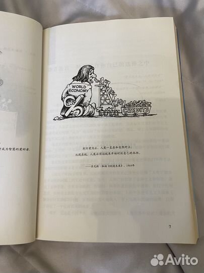 Книга на китайском языке
