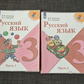 Учебно- методический комплект по русскому 3 класс