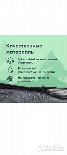 Спальный мешок