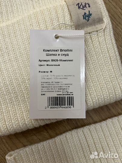 Шапка+снуд детский новое