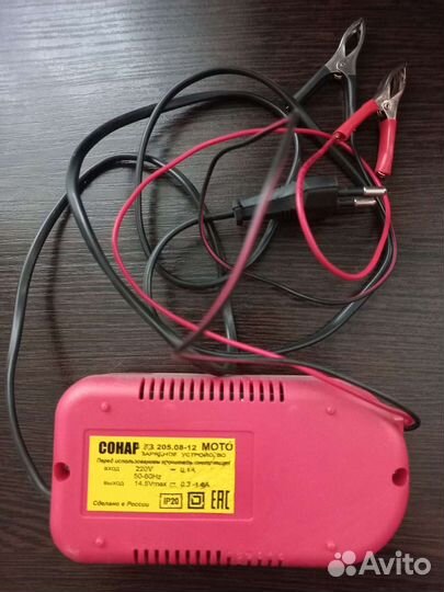 Зарядное устройство