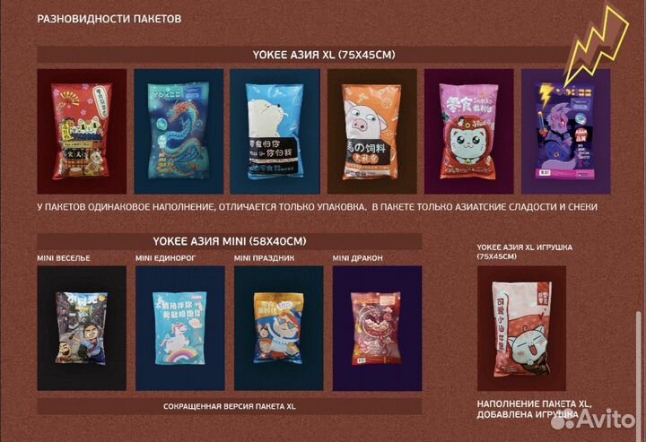 Азиатские сладости