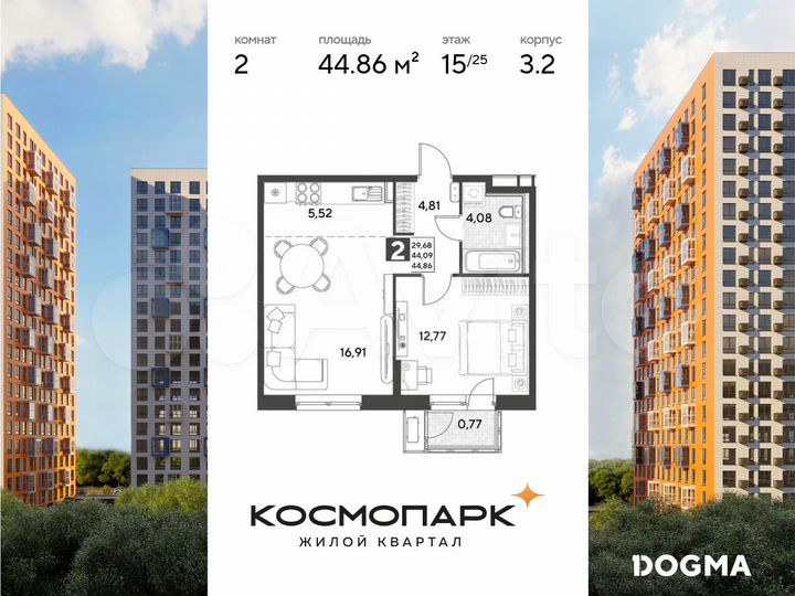 2-к. квартира, 44,9 м², 15/25 эт.