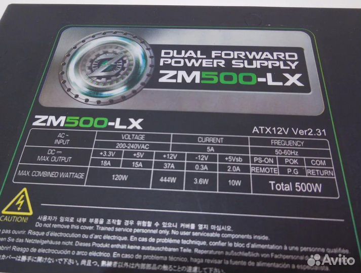 Блок питания Zalman 500w