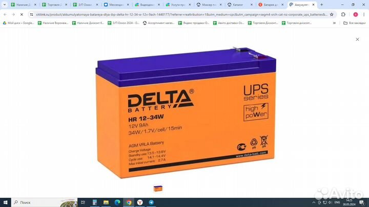 Батарея для ибп Delta HR 12-34 W 12В 9Ач