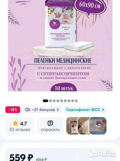 Пеленки одноразовые