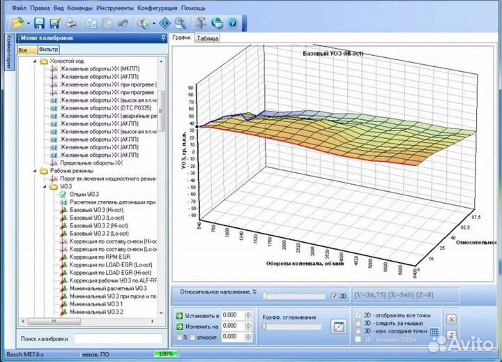 Редактор прошивок ChipTuningPro 7 USB ключ