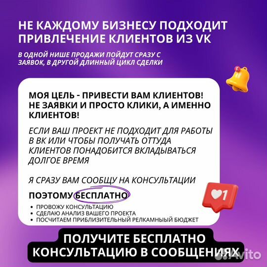 Таргетолог VK