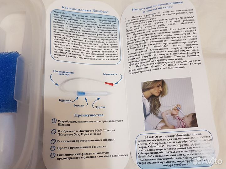 Детский назальный аспиратор, новый