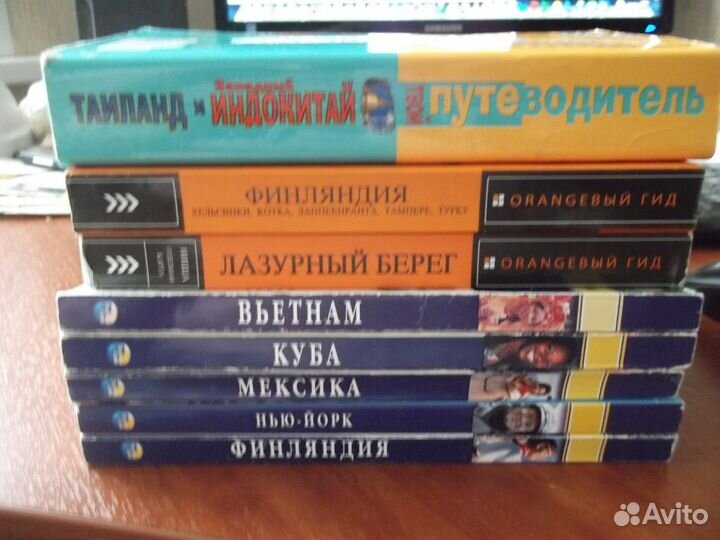 Разные путеводители