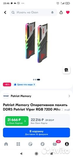 Продам 2 комплекта ddr5 32(2x16 gb) 64gb на 7200