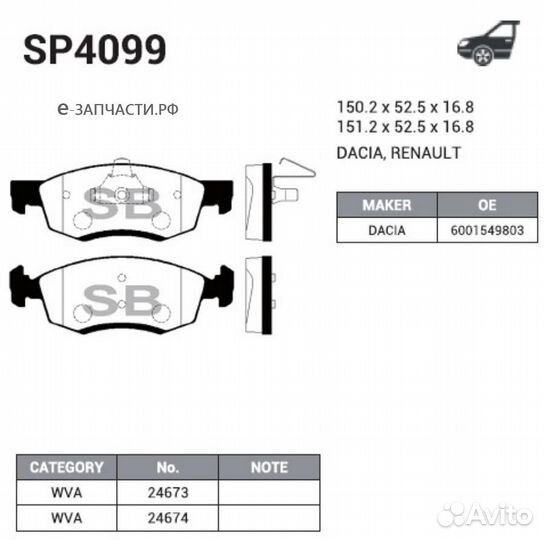 Sangsin brake SP4099 Колодки торм.пер