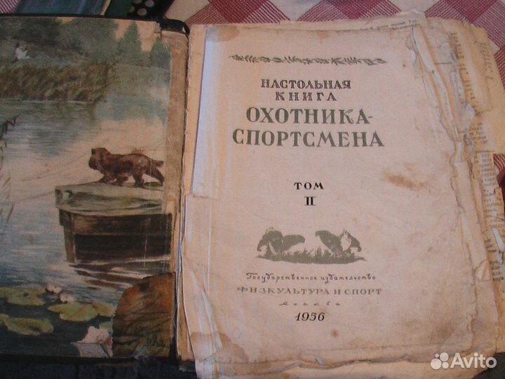 Книга-охотника