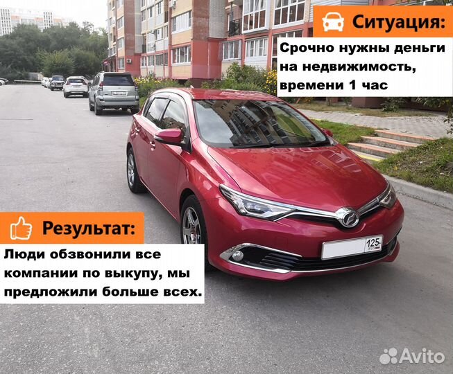 Выкуп авто