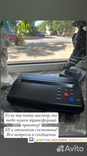 Трансферный принтер для татуировщиков