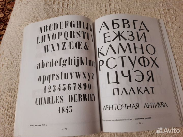 Шрифт в работе архитектора 