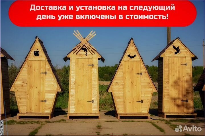 Дачный туалет от производителя WAT890