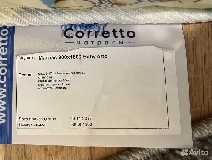 Матрас детский 180 на 90