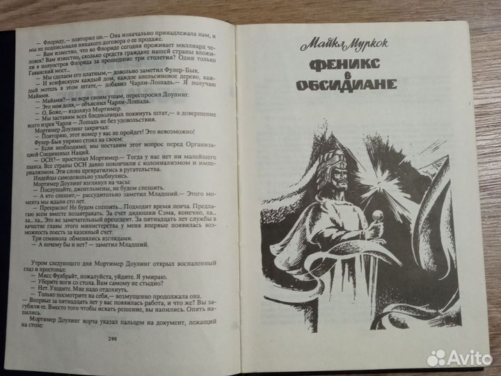 Майкл Муркок