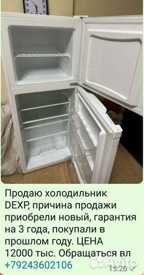 Холодильник