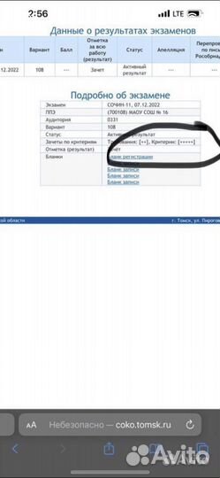 Репетитор по русскому языку и литературе
