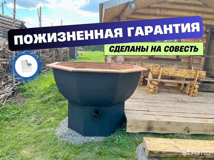 Банный чан от производителя люкс