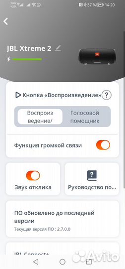 Колонка JBL extreme 2