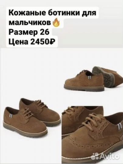 Кожаные ботинки для мальчиков новые Zara 26