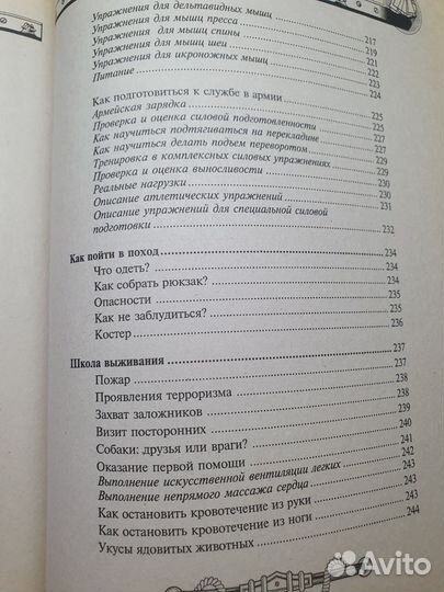 Энциклопедия