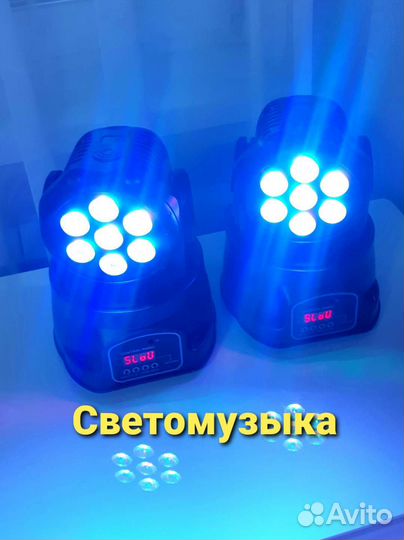 Светомузыка с пультом RGB W головы крутящиеся