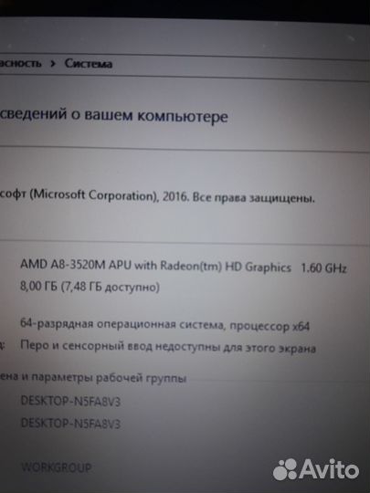 Шустрый мощный ноутбук 4 ядра/ 8gb/ ssd/ wi fi