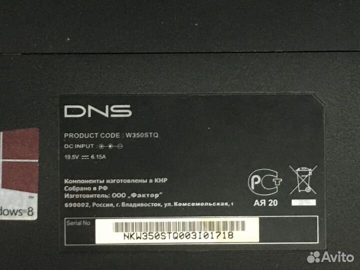 Ноутбук по запчастям DNS W350STQ (0170727) (FHD)