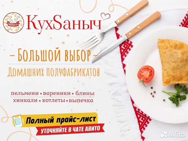 Вареники картофель и зелень