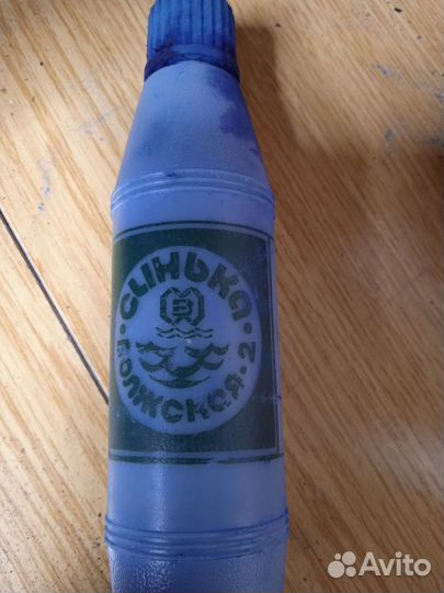 Синька для стирки порошок и жидкая