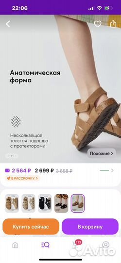 Детские сандалии