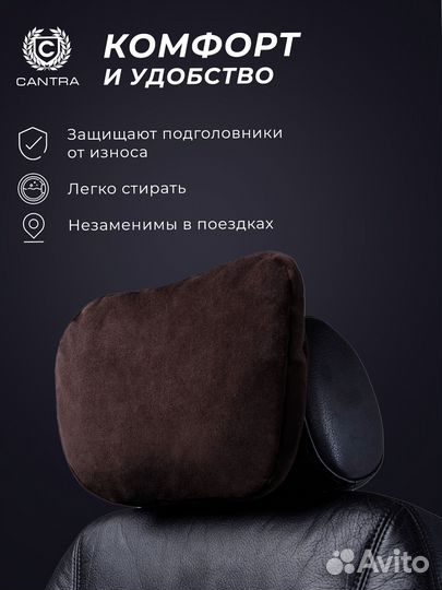 Подушечка на подголовник из алькантары