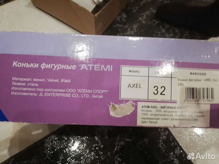 Продаются коньки кожаные